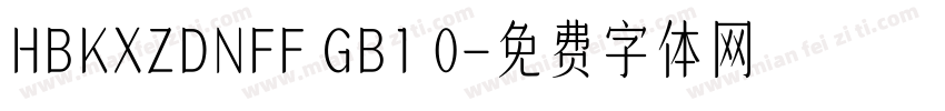 HBKXZDNFF GB1 0字体转换